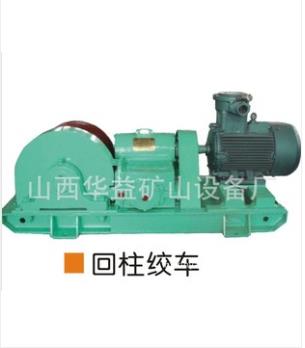 與日俱增【礦用回柱絞車】為您帶來(lái)財(cái)富！