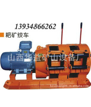 電耙配合耙礦絞車，讓扒取工作效率高