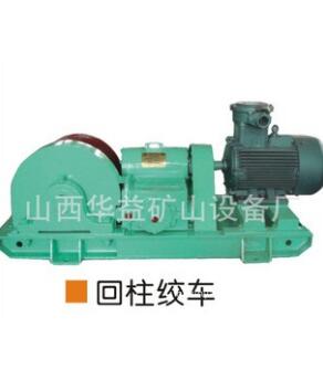 礦工生產(chǎn)，就用礦用回柱絞車可靠